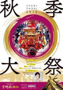 %e5%ae%ae%e5%9c%b0%e5%b6%bd%e7%a5%9e%e7%a4%be